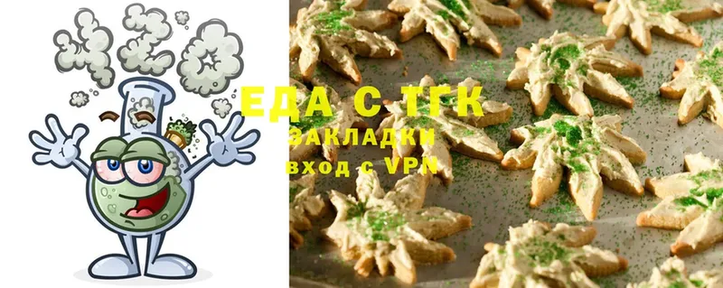 купить наркоту  Новотроицк  нарко площадка официальный сайт  Canna-Cookies конопля 